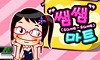 쌤쌤마트