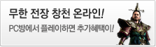 창천온라인