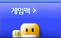 게임팩