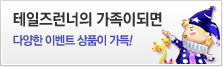 테일즈런너