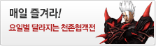 천존협객전